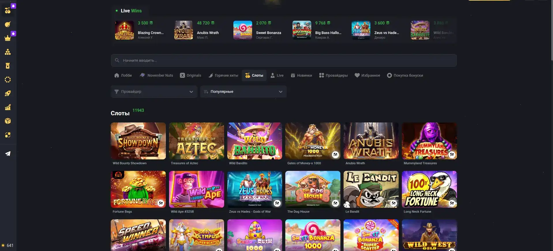 Крипто-касса казино Casino X